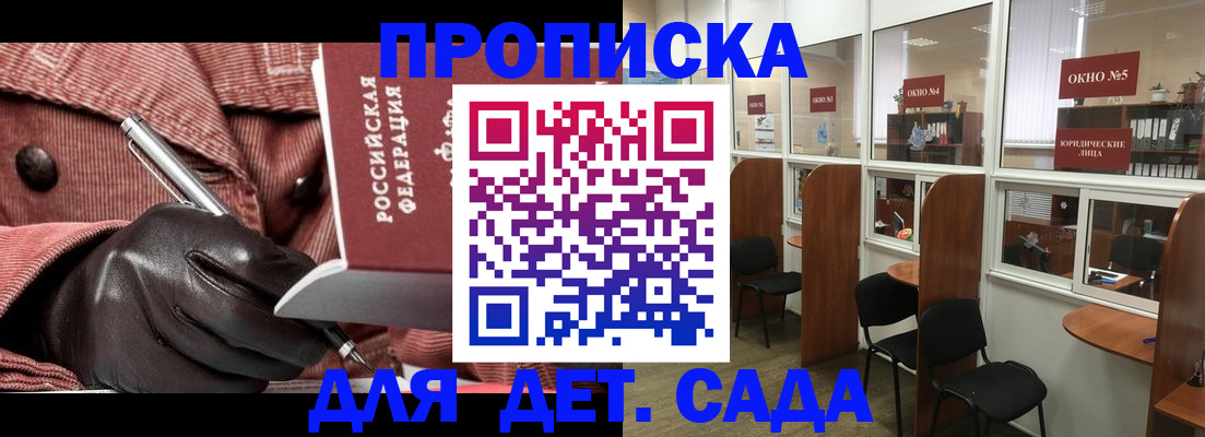 прописка для военкомата в Шагонаре