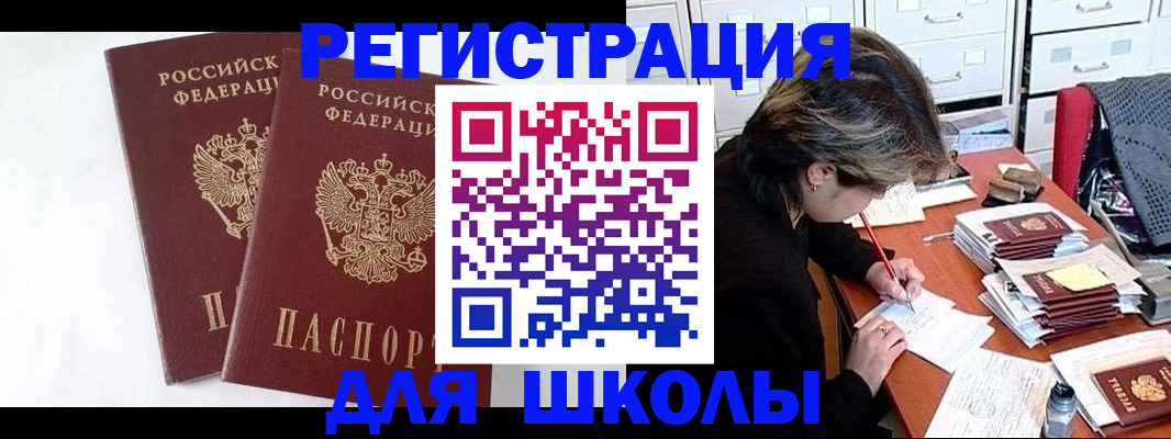 прописка 2025 в Шагонаре