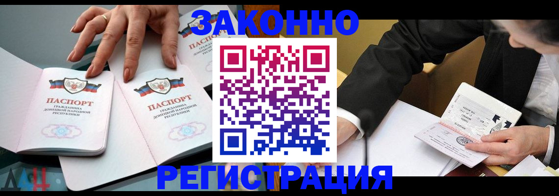 прописка иностранных граждан в Шагонаре