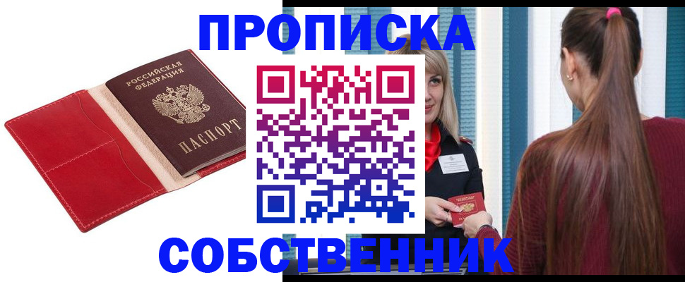 регистрация в Шагонаре