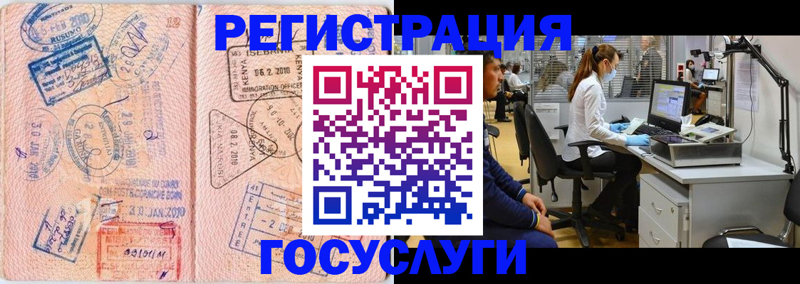 временная регистрация гарантия в Шагонаре