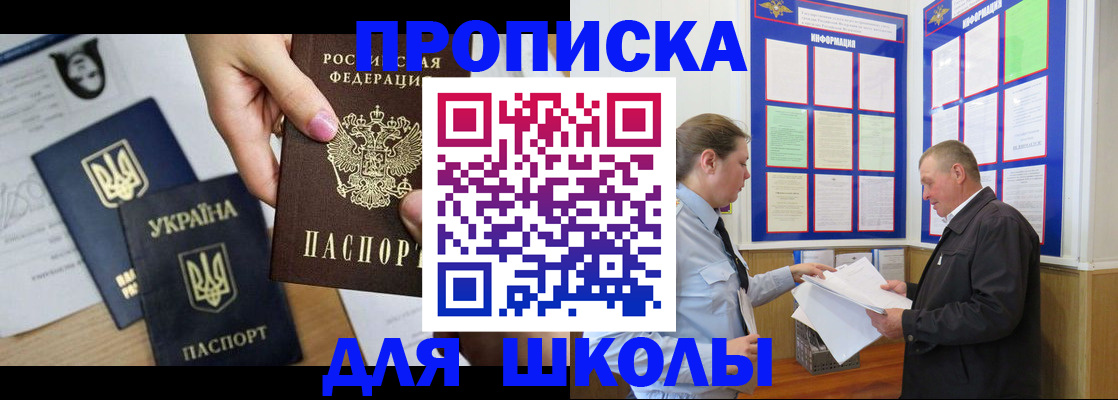 прописка регистрация в Шагонаре