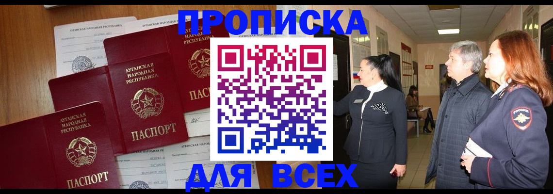 прописка от собственника в Шагонаре
